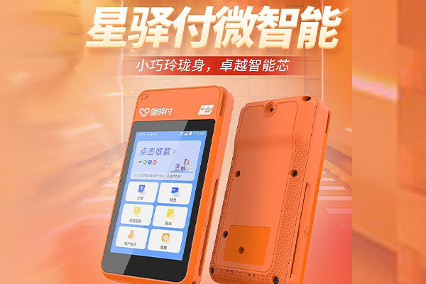 崇仁国通微电签POS机